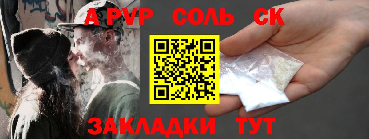 A-PVP  Вход с VPN  Alpha-PVP Crystall  Alfa_PVP VHQ  Димитровград  APVP крисы CK 