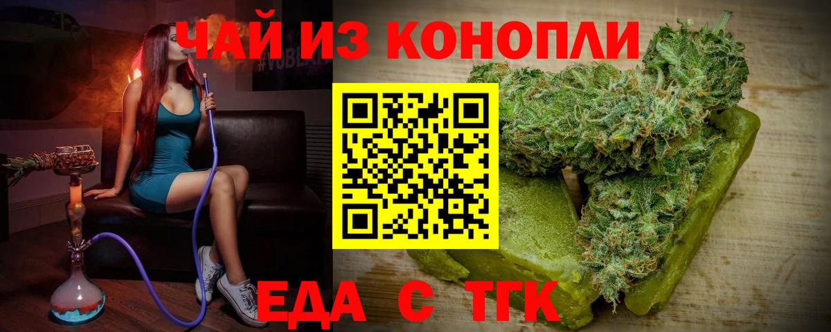 Димитровград  Canna-Cookies марихуана  Вход с VPN 