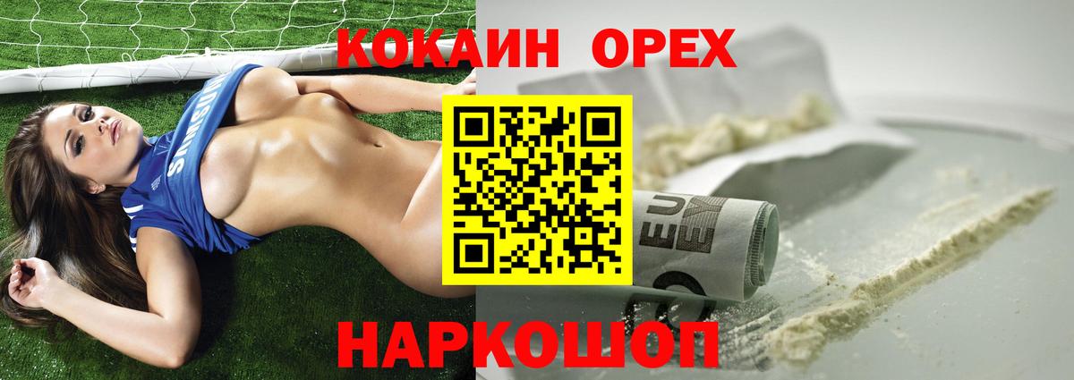 КОКАИН FishScale  COCAIN Боливия  Димитровград  закладки  Вход с VPN 
