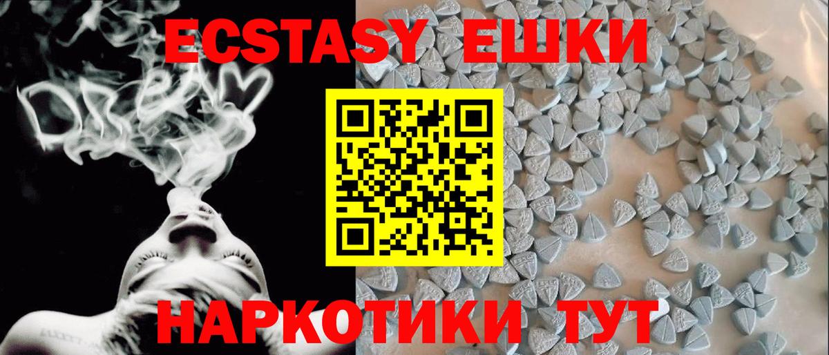 Ecstasy ешки  маркетплейс как зайти  Экстази  Вход с VPN  Димитровград  Экстази Cube 