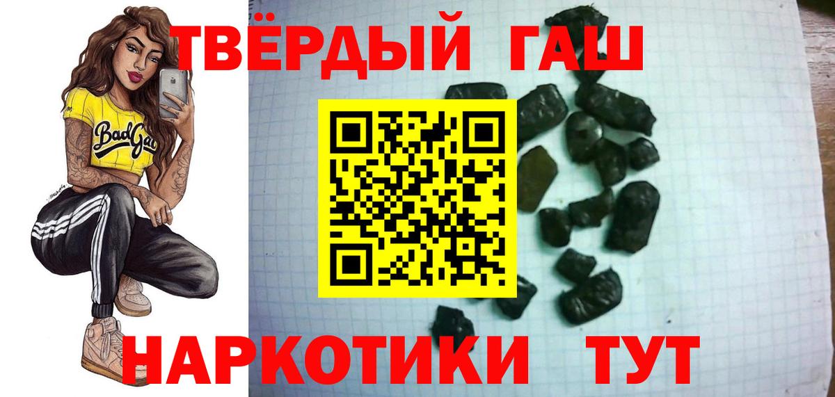 ГАШИШ 40% ТГК  Вход с VPN  ГАШИШ  Димитровград 