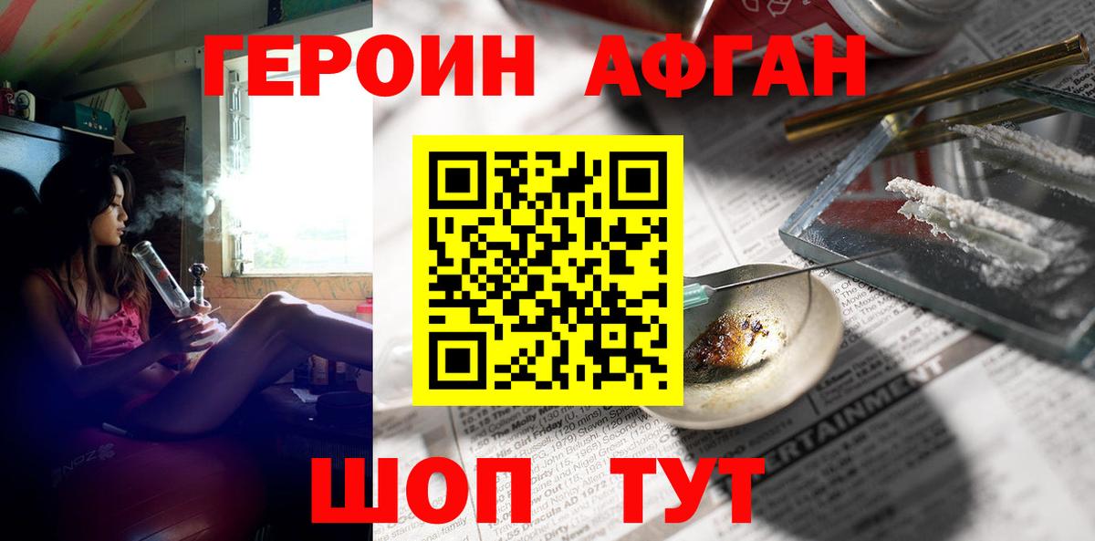 Героин гречка Димитровград