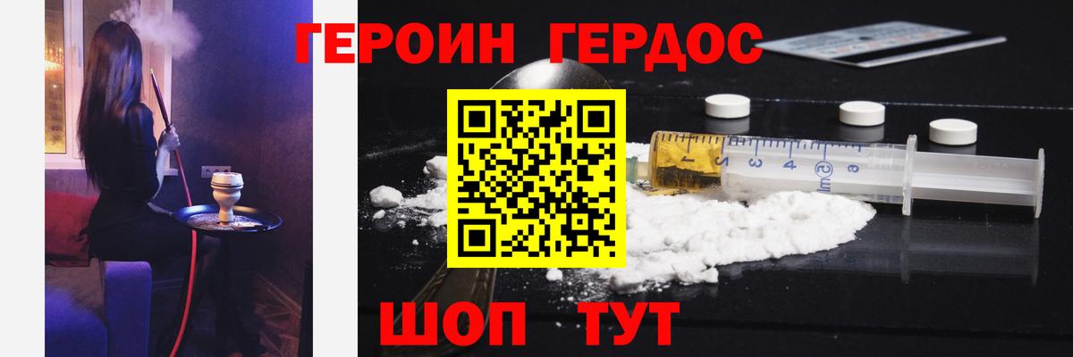 Димитровград  ГЕРОИН Афган  Вход с VPN 