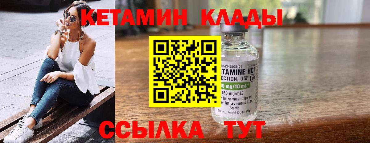 КЕТАМИН ketamine Димитровград