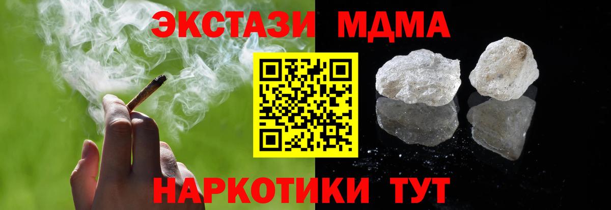 МДМА crystal  Вход с VPN  МДМА  Димитровград  МДМА VHQ 