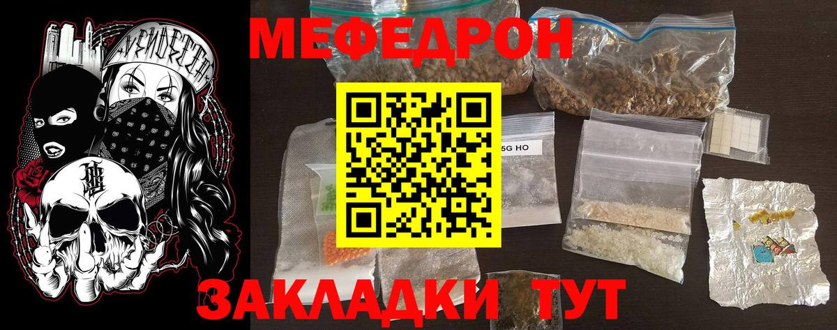 Меф кристаллы  Вход с VPN  Меф  Мефедрон 4 MMC  Димитровград 