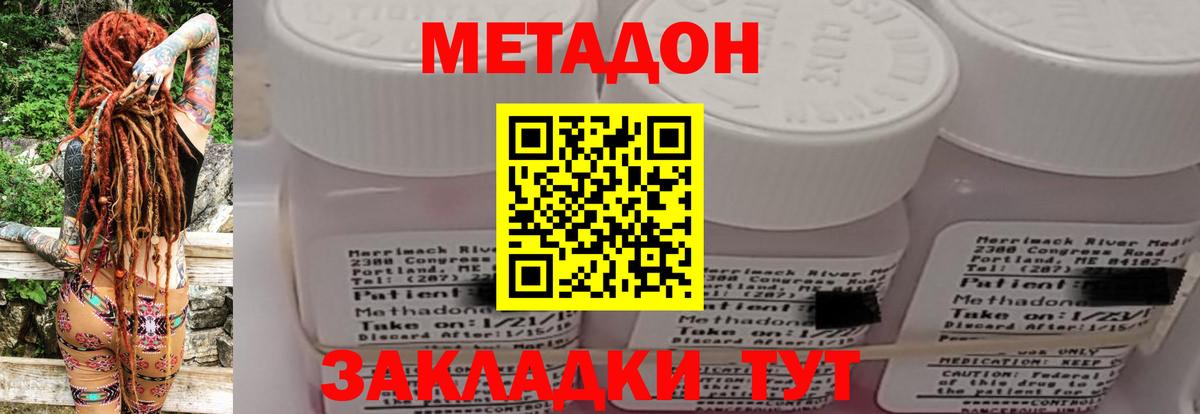 ОМГ ОМГ ссылка  Метадон VHQ  Вход с VPN  Димитровград 