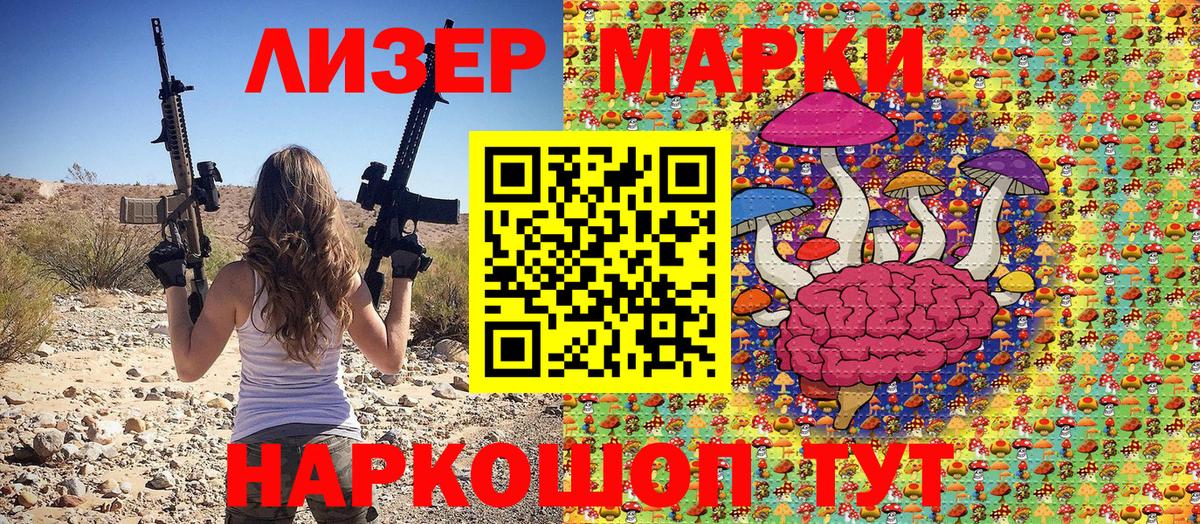 Марки 25I-NBOMe 1,8мг  Вход с VPN  Марки 25I-NBOMe 1,8мг  Димитровград 